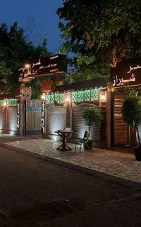 استخدام پرسنل مجموعه گردشگری قصر شیراز