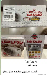 فروش همه وسایل خونه