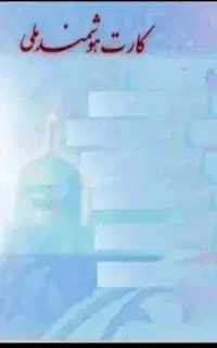 مدارک گم کردم به نام قاسمی