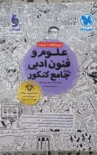 کتاب کنکوری