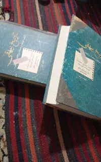 کتاب تاریخ بیهقی