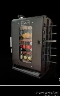 کباب پز گازی برقی موتوردار، بدون دود خانگی