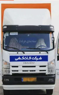 اسباب چی شعبه اصلی اتوبارپیروزی نارمک مجیدیه رسالت
