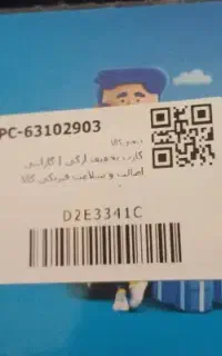 کارت تخفیف