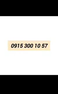 سیم کارت دائمی همراه اول