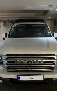 هاوال اچ ۹ / HAVAL H9 شخصی، سند آزاد