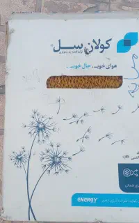 پدسلولزی کولان سن کولر 3500