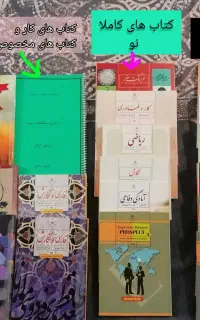 کتاب های درسی نو پایه نهم