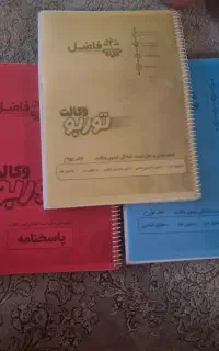 کتاب تست ازمون وکالت