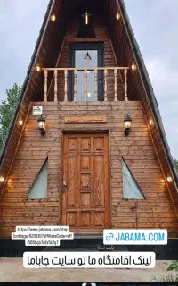 سرایداری دائمی