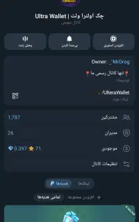 کانال تلگرام