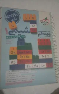 کتاب کاملا نو دهم