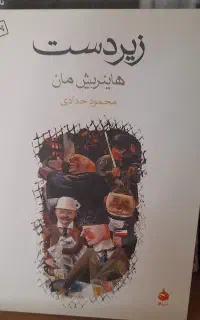 ادبیات داستانی