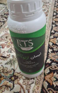فروش انواع کود و سم