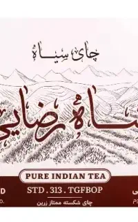 چای شکسته زرین ممتاز فوق اعلا، قیمت بی نظیر