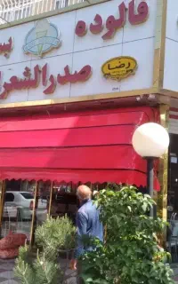 خیمه سایبان چادر مغازه فروشگاه دکه تمام قرمز