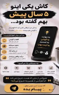 در آمد زایی در منزل