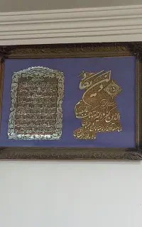 تابلو وان یکاد و آیت الکرسی