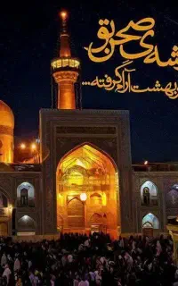 قم ساعت۷غروب