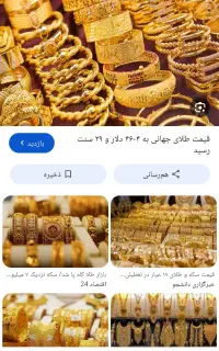 گم شدن طلا