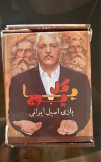 پک گل یا پوچ