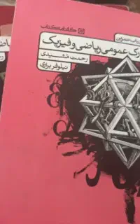 کتاب ها