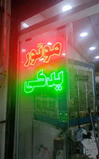 تابلو ال ی دی