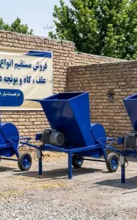 علوفه خردکن برقی 500 کیلویی - مدل صنعتی تکفاز