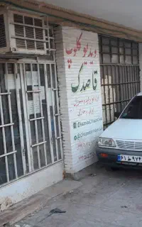 یک باب مغازه دودهنه