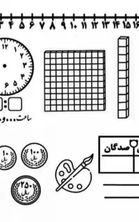 پک مهر مدرسه