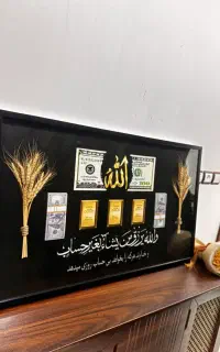 تابلو رزق و برکت