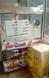 فر ساندویچی چهار شعله