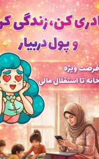 کار با گوشی