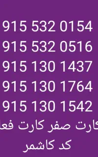 سیم کارت صفر کارت فعالسازی