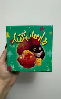 بازی فکری پارسال بهار