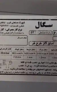 اجاق گاز سگال طرح فنر