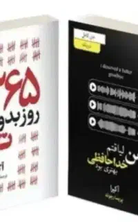 نو استفاده نشده باهم ۳۵۰ تومن