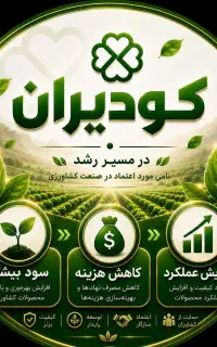 فروش اقساطی انواع کود با بهترین کیفیت