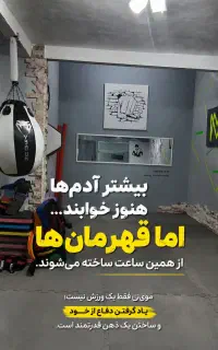 آموزش موی تای (بوکس تایلندی ) بانوان
