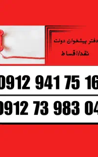 0912-941-75-16