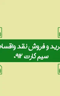 ۰۹۱۲۲۵۳۹۹۱۶