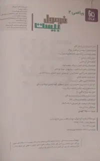کتاب های کمک آموزشی