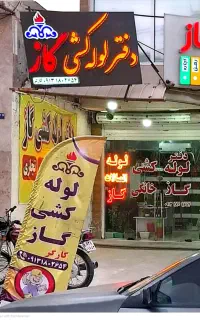 اجرای لوله کشی گاز خانگی تجاری صنعتی
