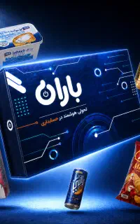 نرم افزار هایپرمارکت باران
