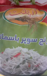 برنج پاکستانی