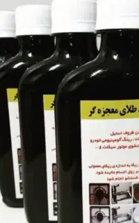 ریکا سیاه پودر معجزه  و نانورخش چربی زدا و نوره