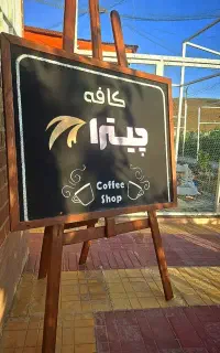 کمک آشپز باغ رستوران شوراب کبیر