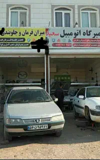 تعمیرگاه  تخصصی اتومبیل با تخفیف ویژه کمترین اجرت