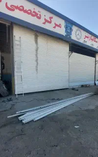 تعمیرات تخصصی کرکره برقی و شیشه سکوریت کاردان