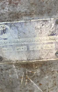 اره آتیشی دو کله